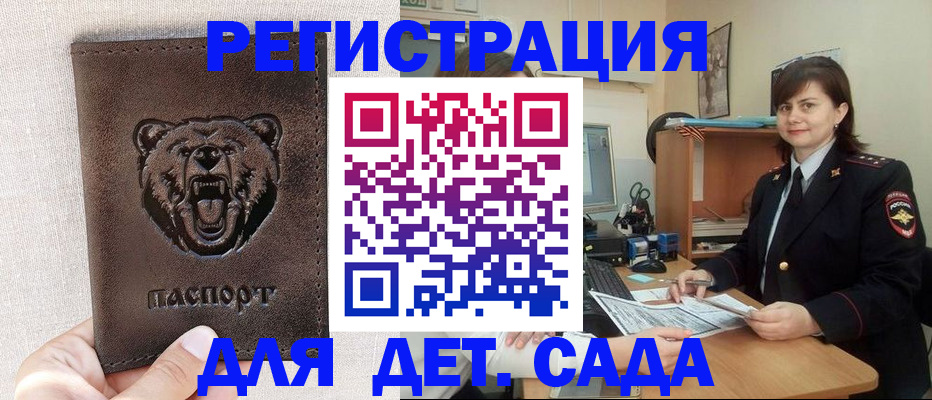 временная регистрация законно в Тосно