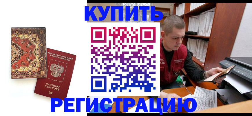 прописка паспорт в Тосно