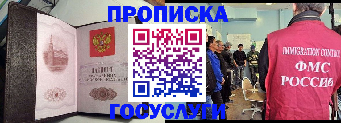 временная регистрация госуслуги в Тосно
